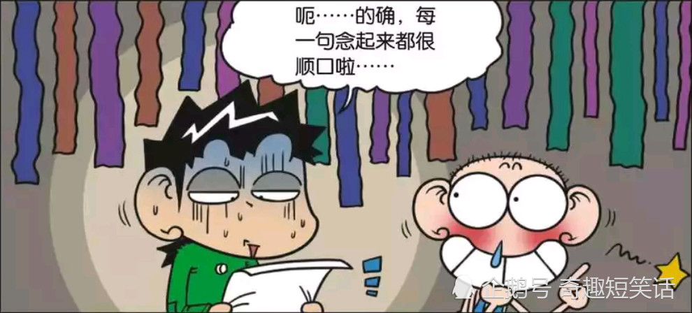 搞笑漫画:古诗要顺口?可是呆头每一句都很顺口,但还是