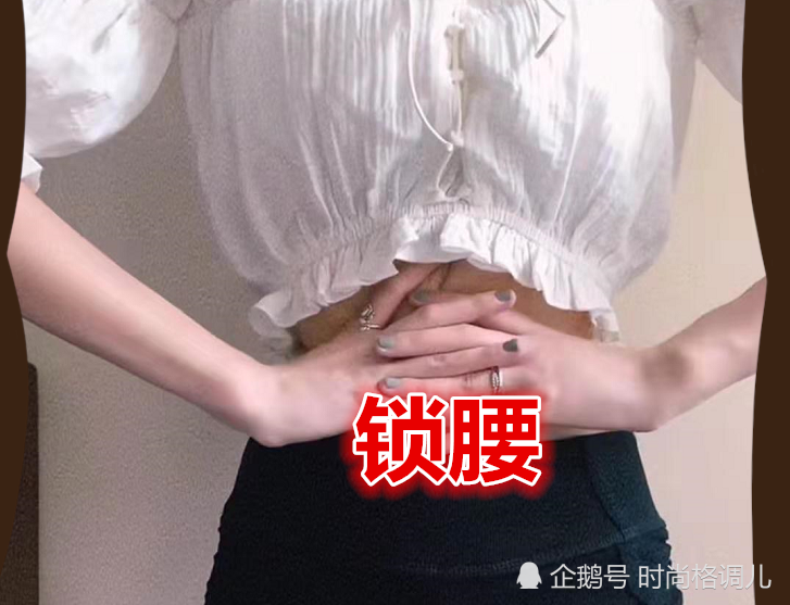 女生,耳机腰,锁骨,反手摸肚脐,锁腰杀