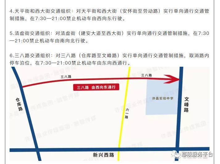 咱鄢陵人去许昌要注意啦 新交通指示牌就位!