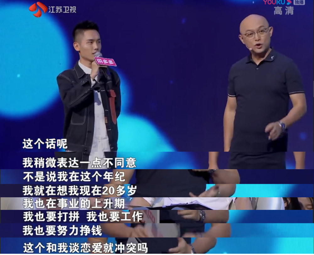非诚女嘉宾一个问题让孟非化身孟怼怼:你要的是陪护!