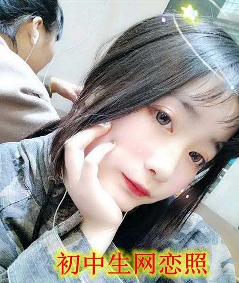 高中生,网恋,初中生,小学生
