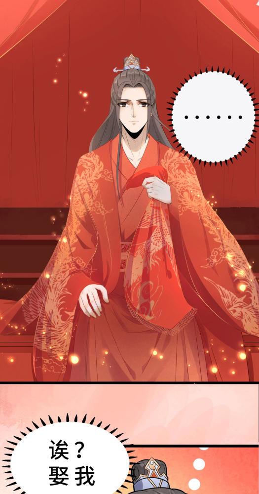 耽美漫画:翩翩魔尊降世,甜蜜小道花嫁