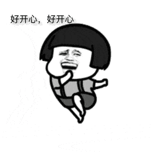 感觉人生到达了巅峰感觉人生达到了高潮好嗨哟