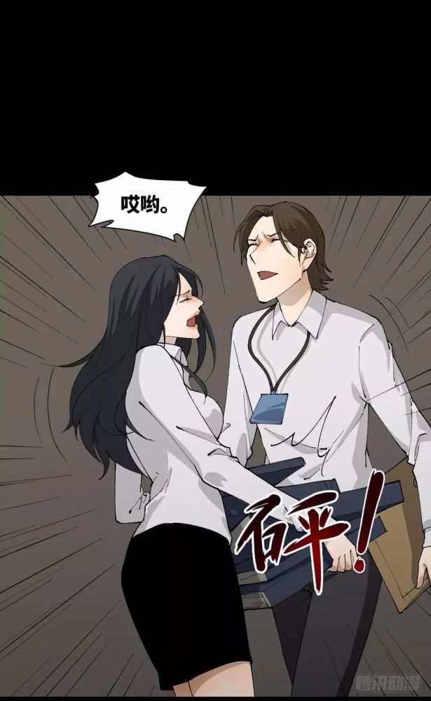 恐怖漫画——返祖的人类