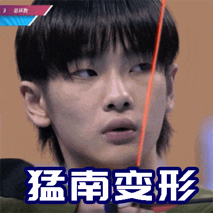 只是三天直播追下来,我不仅被周震南的海量表情包疯狂戳中笑点——