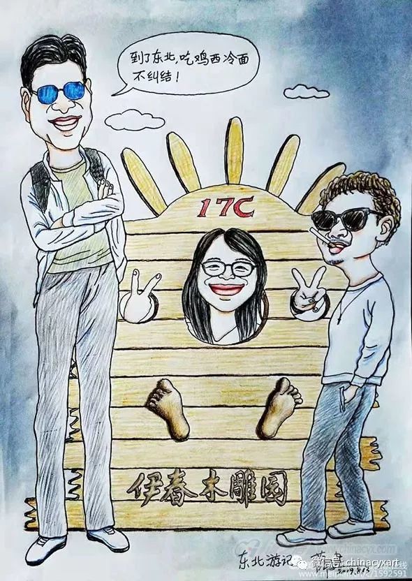 刘佳惠,李永杰,张晓东,漫画家,方文林,吴登平,蔡卫东,张汉忠