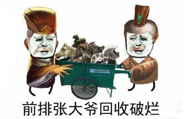 三国杀:这届网友简直太有才,这些表情包怕不是要笑死我!