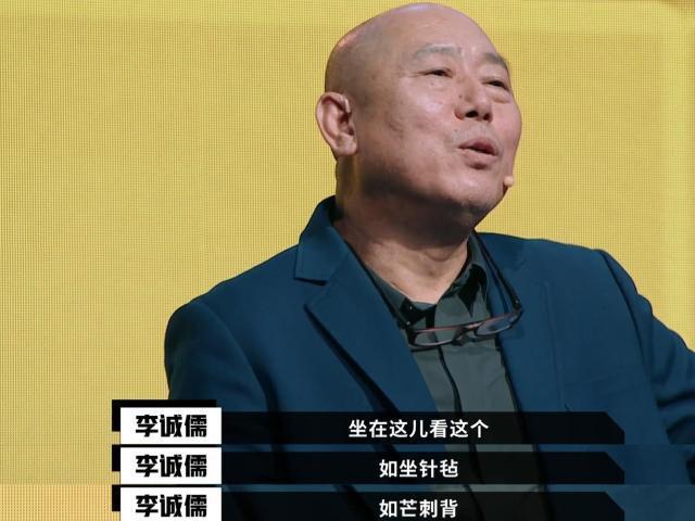 《演员请就位》:李诚儒点评金句,他才是最值得尊敬的综艺人!