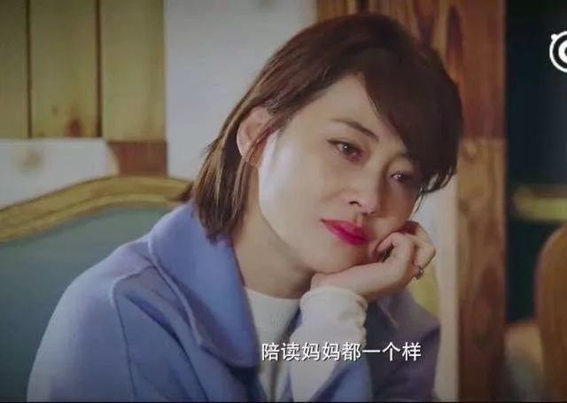 "和浪漫绝缘的陪读妈妈