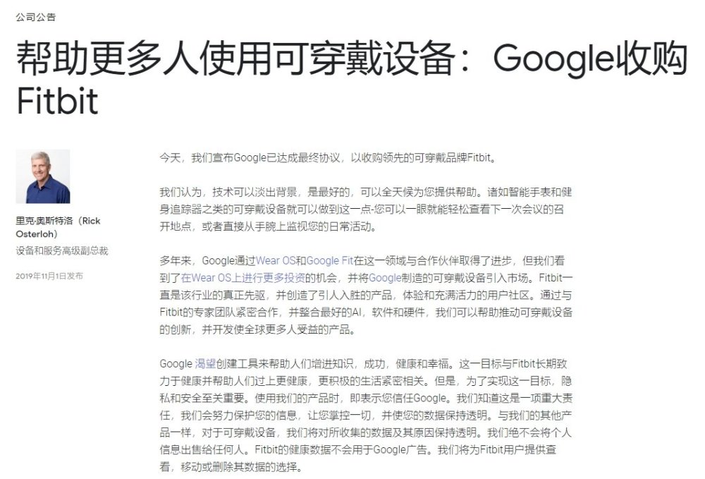 Google确认用21亿美元收购Fitbit - 腾讯云开发者社区-腾讯云