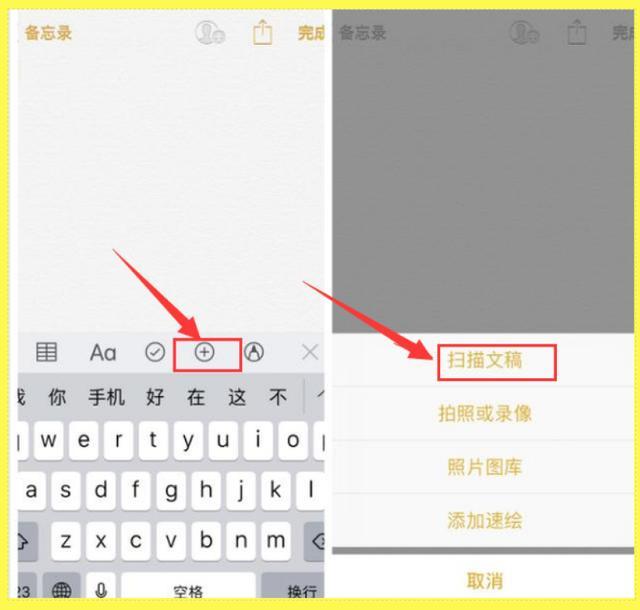 苹果手机更新到ios 13后,备忘录新增了一个功能,你知道吗