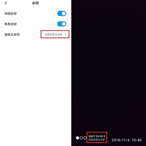 小米手机照片还可以自定义水印?想不到方法这么简单,这下涨知识了