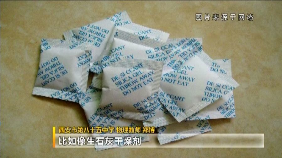 遇水会爆炸 食品干燥剂"暗藏"危险得留心