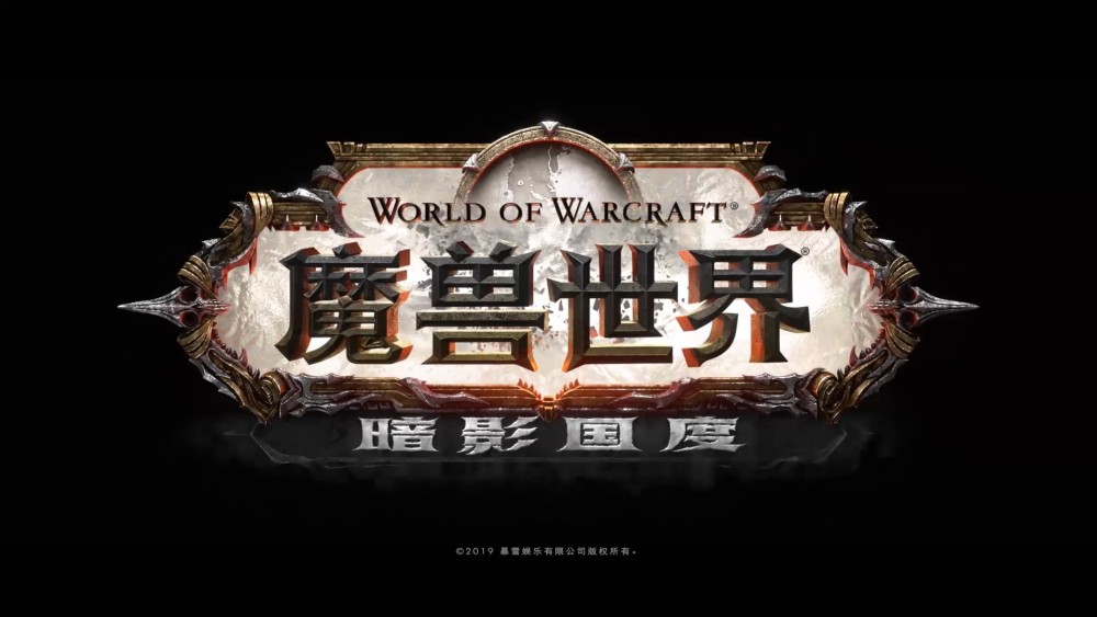 魔兽世界:暗影国度五大全新地图,这真的是死后的世界?