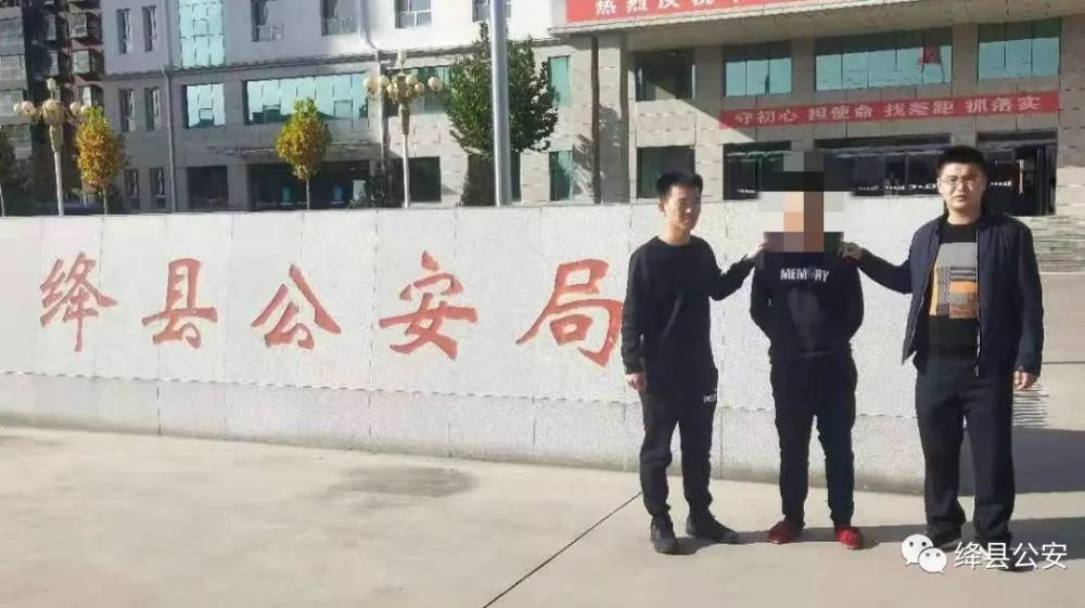 绛县警方兵分四路辗转行程一万余公里一天成功抓获四名网上逃犯