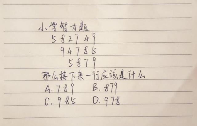 一道小学数学题难倒一批好汉,父母:在下不才教不了孩子,告辞