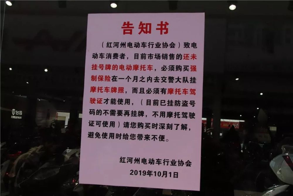 浙江商贸城电动车超市醒目位置贴出告知书,提醒前来选购电动车的市民