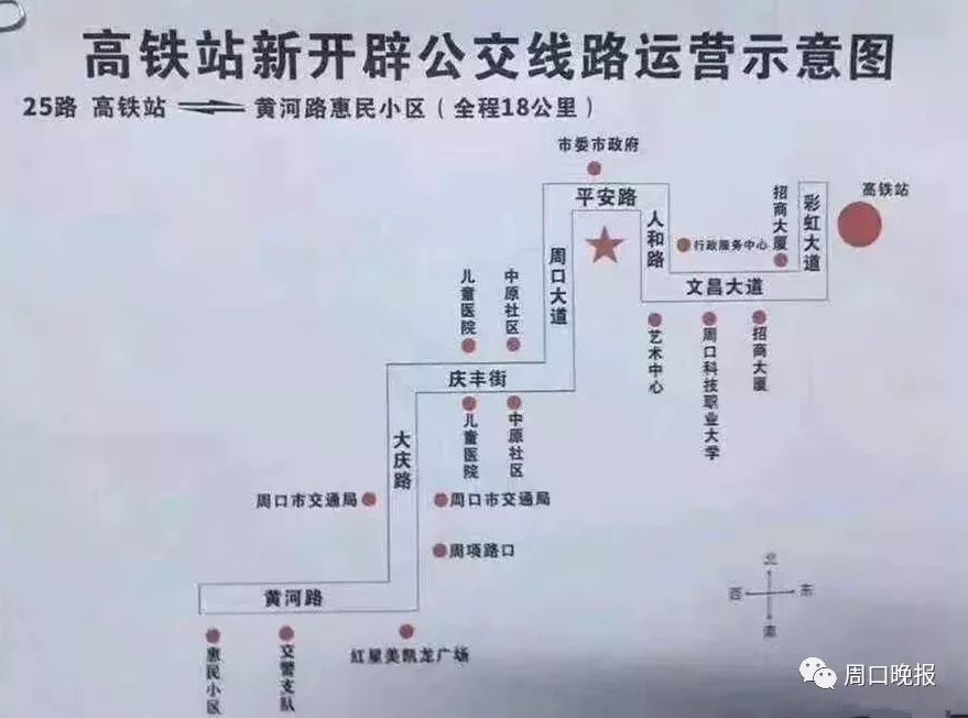 周口将新开通2条公交线路,直通高铁站!快看经过你家不