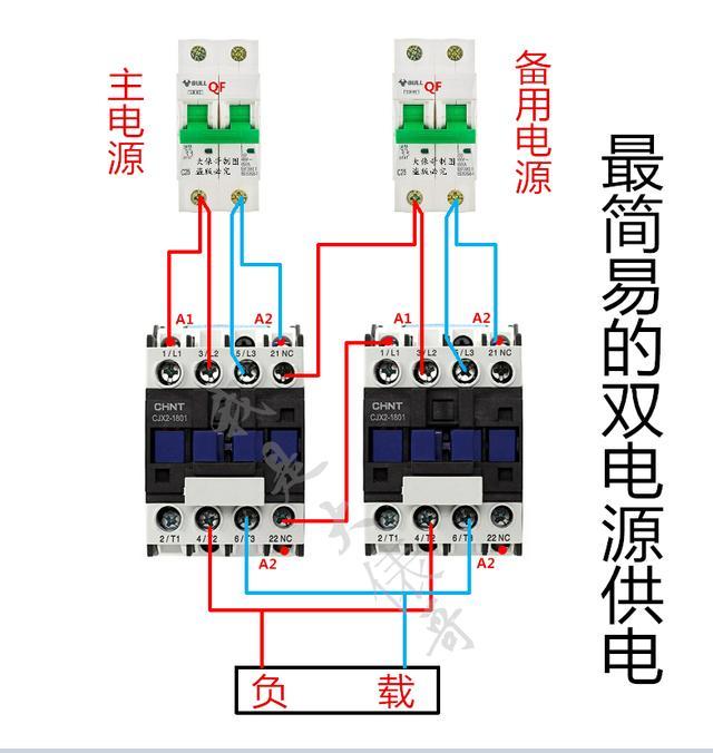 3种简易的双电源切换电路,2个接触器就可以,1个继电器