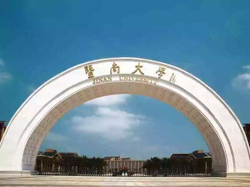 暨南大学番禺校区