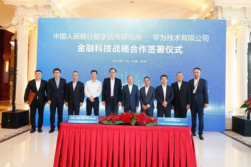 华为与中国人民银行新合作来了!
