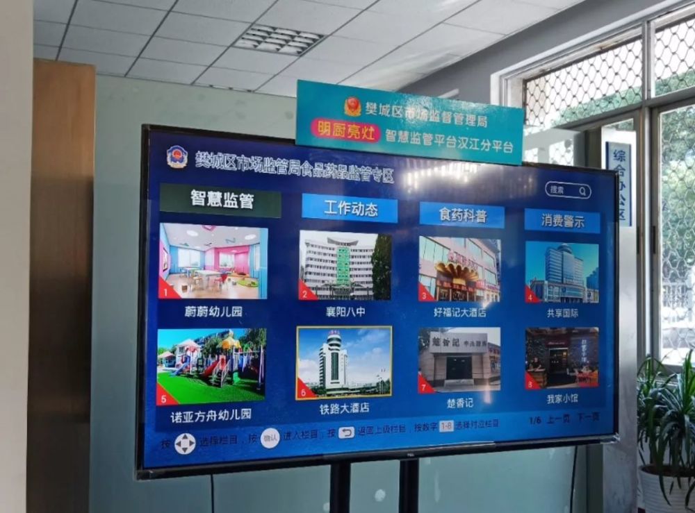 襄阳"明厨亮灶"提前2个月完成省目标