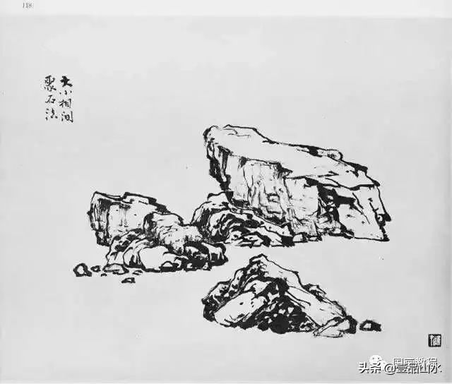 黎雄才从画石头开始教你画山水画