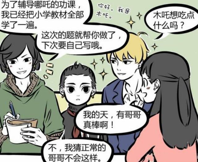 宠弟狂魔的金吒和木吒,哪吒:正常的哥哥不是这样的!