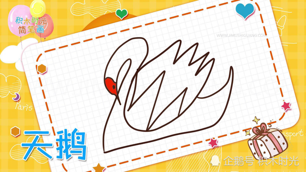 超简单的天鹅简笔画,幼儿园小朋友,最喜欢的画稿