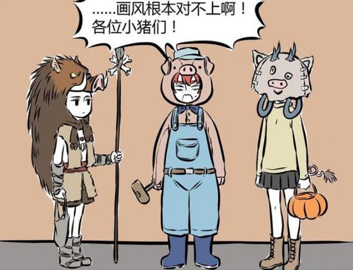 非人哉:三只小猪竟然完全不一样,哪吒竟然是一只大野猪!