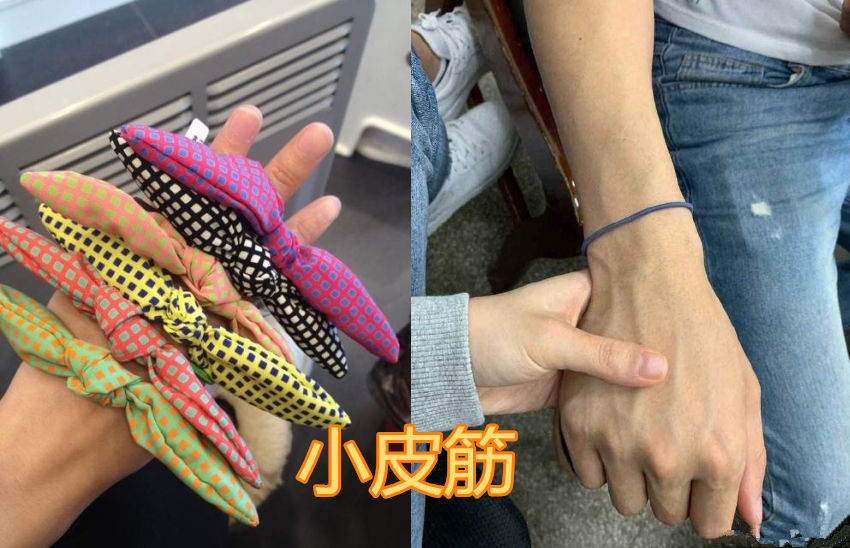 女生会在自己喜欢的男生手上系上一个好玩的小皮筋呢,这种简单的方式