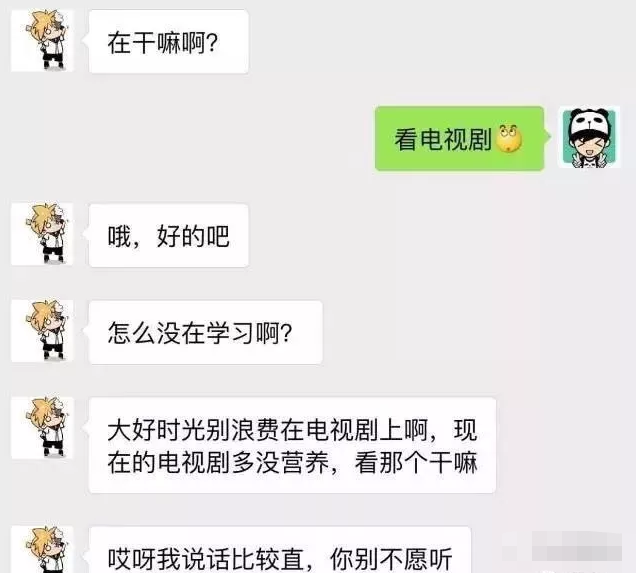 男生问女生在干嘛呢,女生说在看电视剧,然后男生就开始长篇大论!