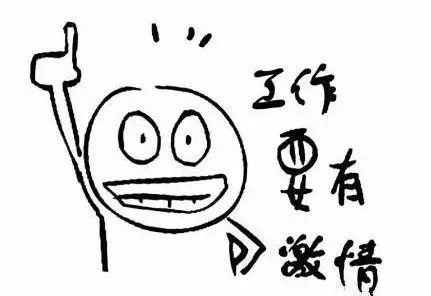 辅警表情包!