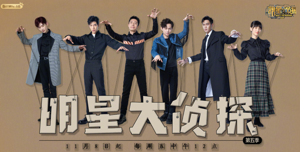 《明星大侦探》官宣海报,c位是何炅撒贝宁,没想到最外边的是他
