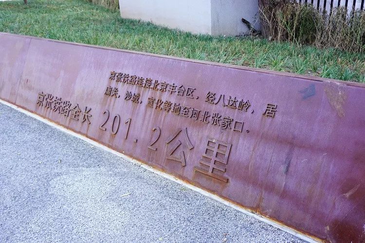 京张铁路遗址公园打造城市更新典范