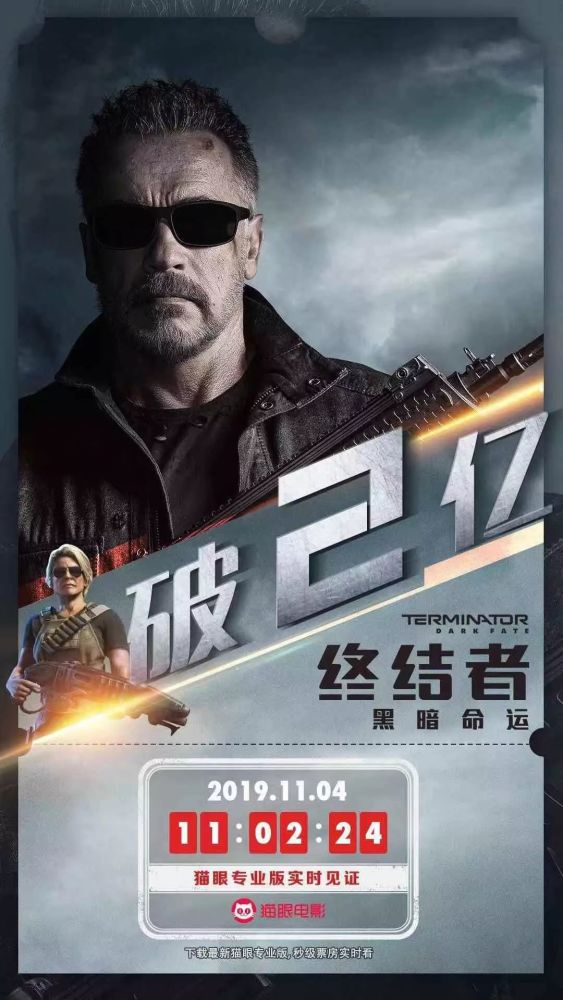 高分电影《利刃出鞘》发布中文版正式海报,《决战中途岛》北京首映