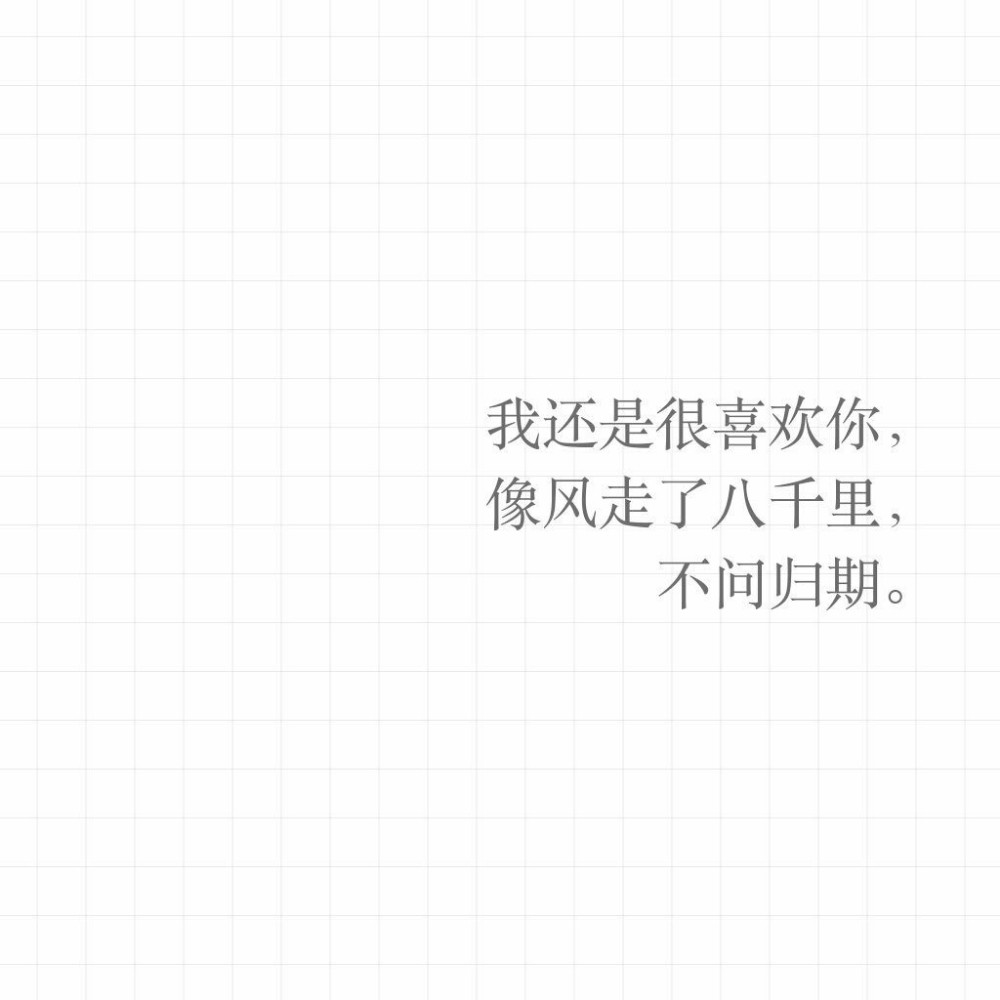 送你一封小情书吧