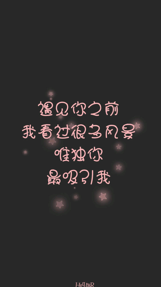 送你一封小情书吧