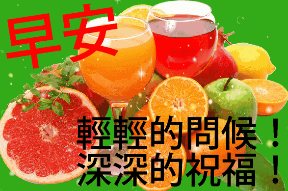 周三微信清晨早上好问候表情图片 特别漂亮的早上好祝福图片