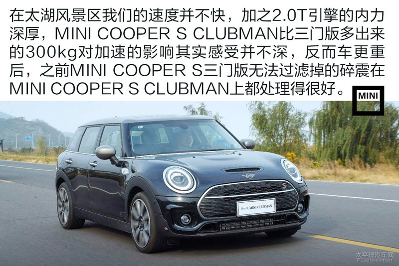 mini cooper s clubman:50年来坚持不合群