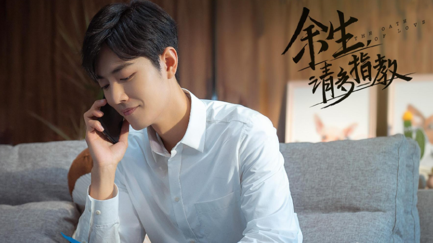 杨紫27岁生日,与肖战新戏《余生请多指教》凌晨杀青,期待顾医生