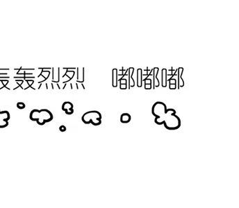 微信朋友圈分割线,还有这么好玩的壁纸?