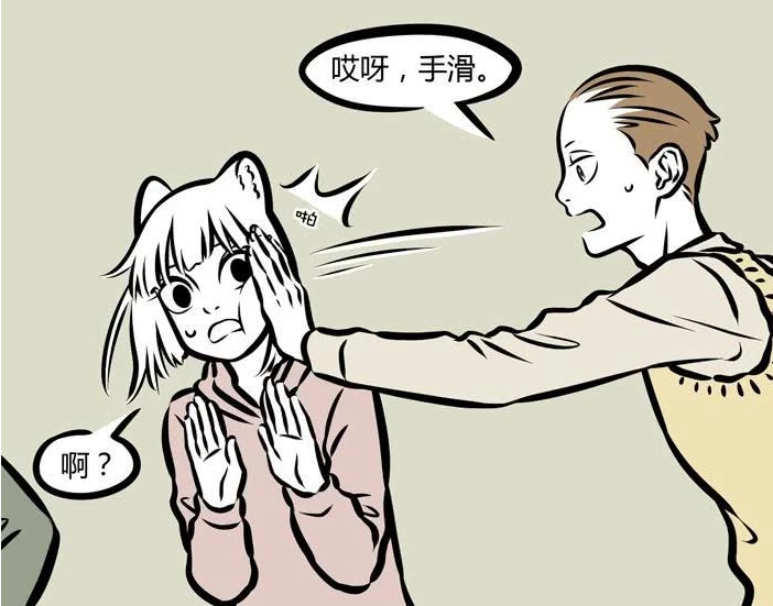 动漫,漫画,搞笑漫画,非人哉,九月