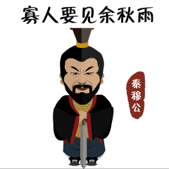 宝鸡人的专属表情包