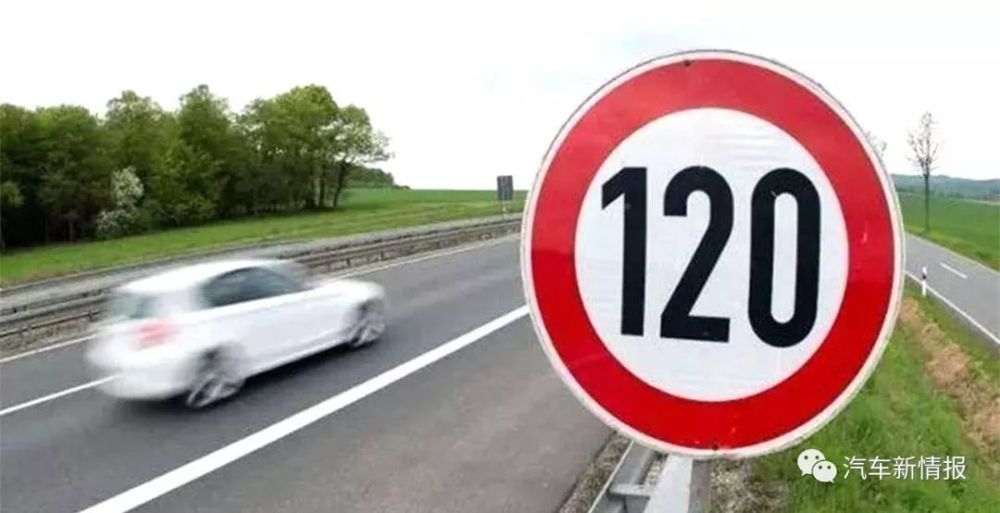 高速公路限速120,有些车甚至跑到了130,这算不算超速?