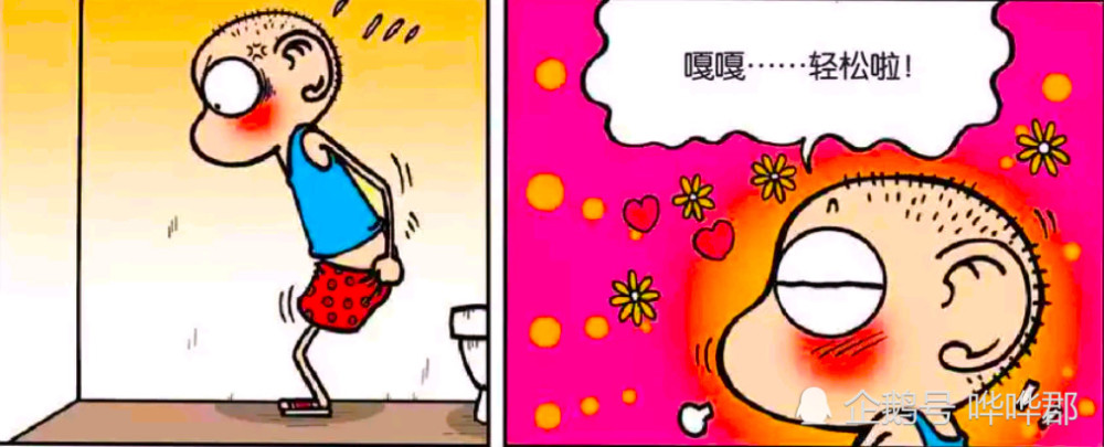 每日一开心:原来目中无人是这个意思,看了呆头你就明白了!
