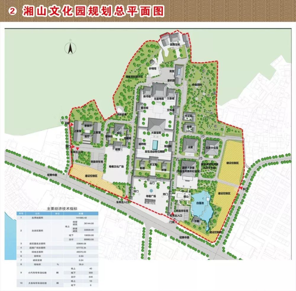 全州县湘山文化园规划设计方案公示