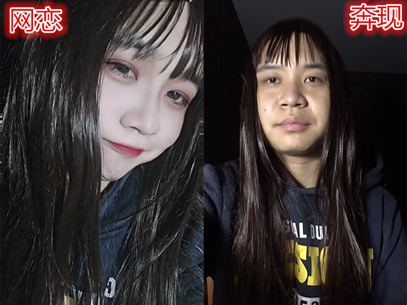 网恋,小姐姐