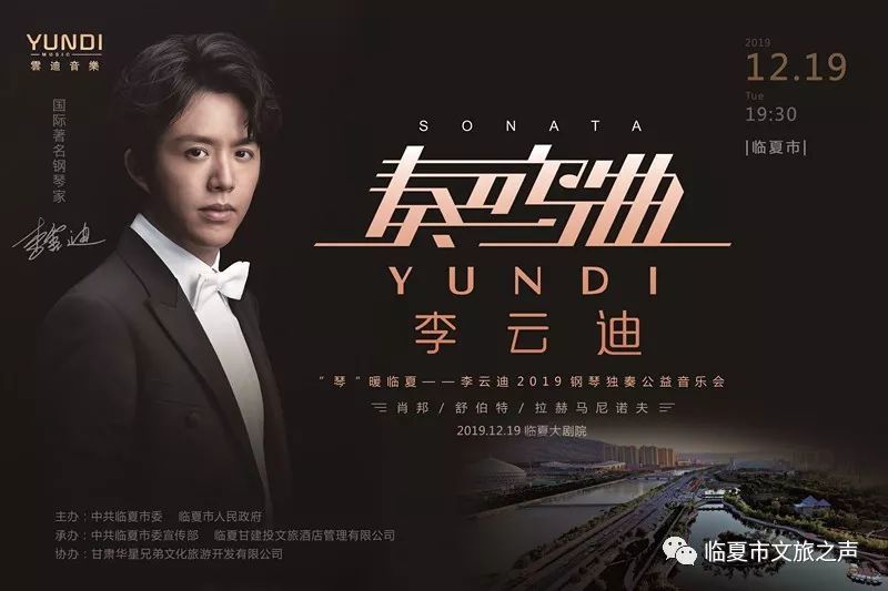 李云迪(yundi),1982年10月7日出生于中国重庆,钢琴演奏者.