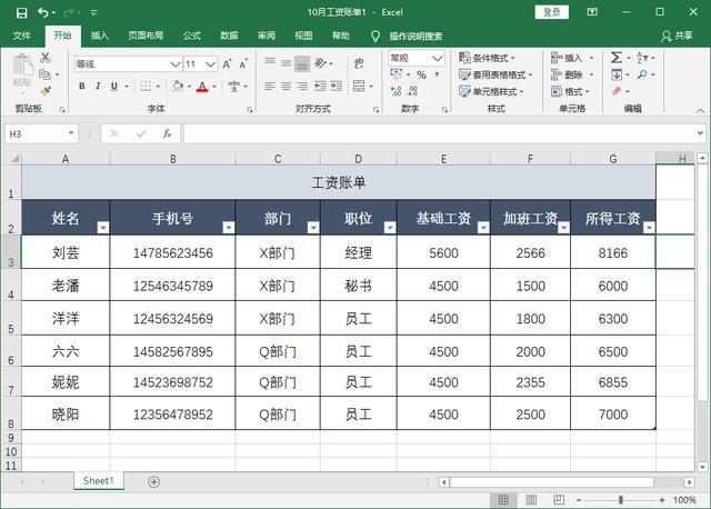 操作步骤: 1,打开需要转换的excel,点击菜单栏上面的【文件】,选择